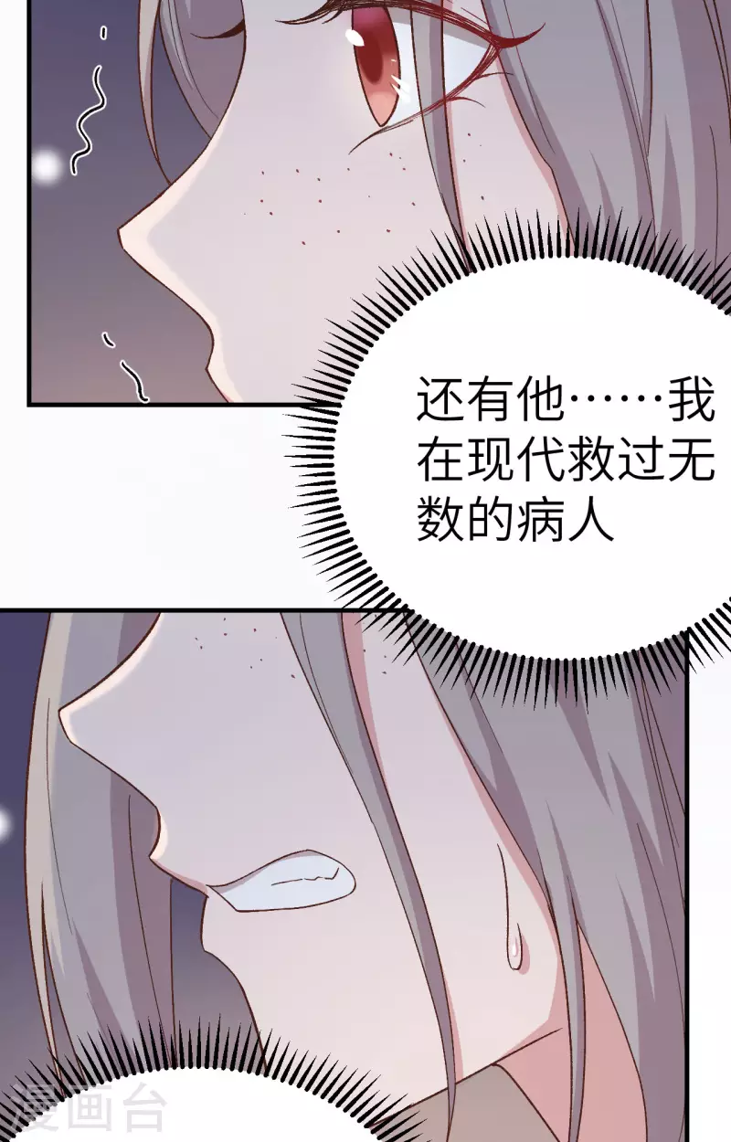 第3话36