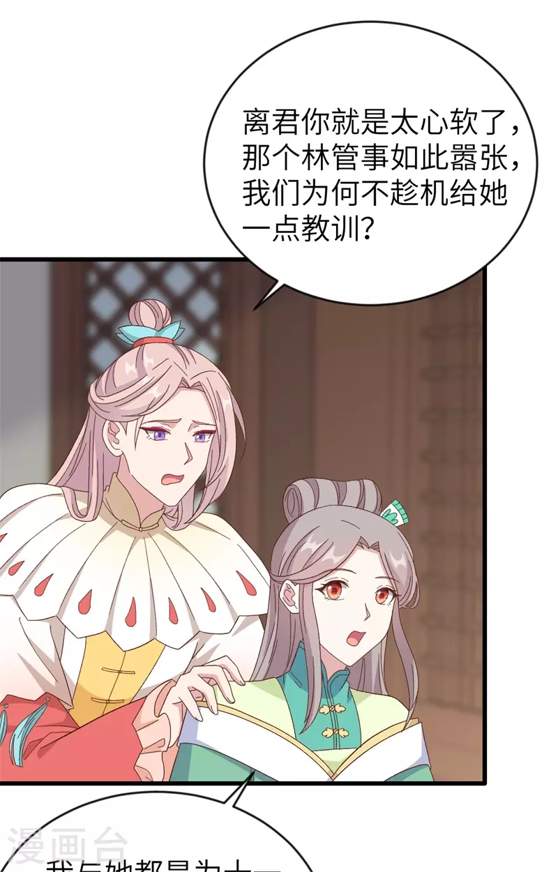 第68话14