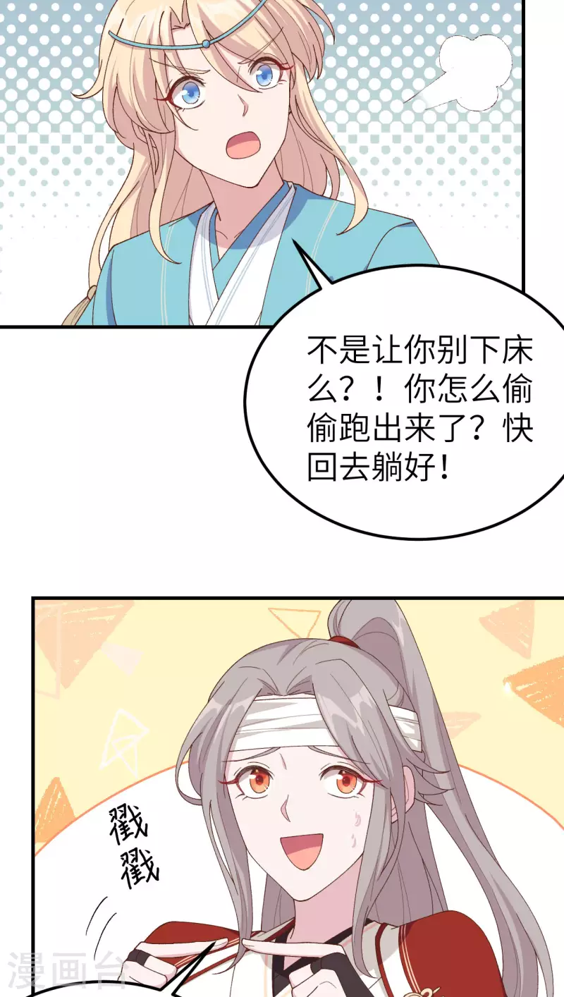 第26话4