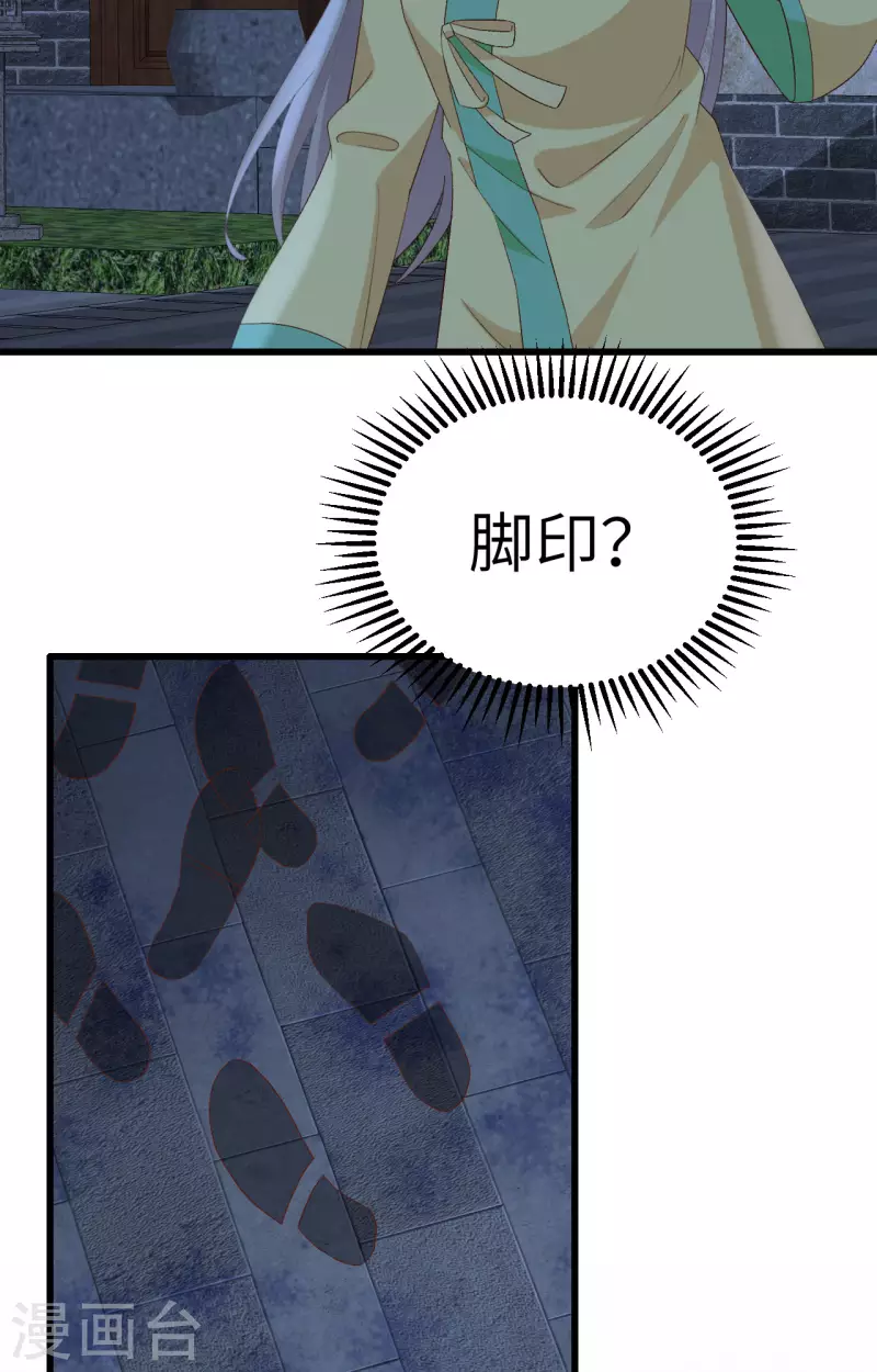 第61话2