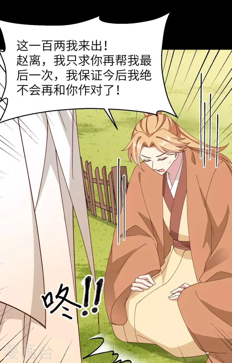 第53话24