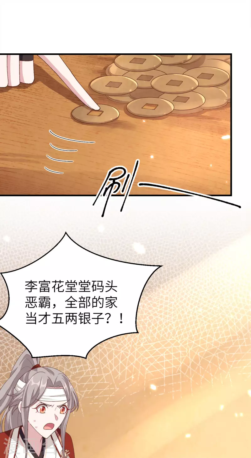 第27话28