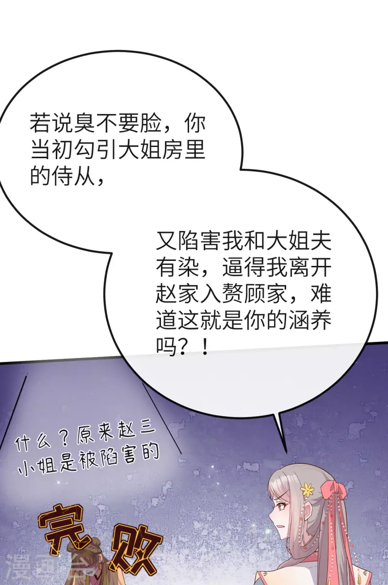 第74话21