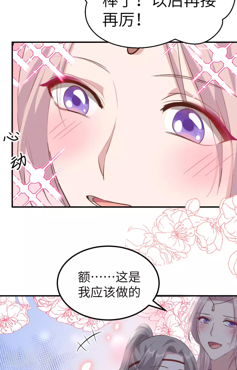 第36话18