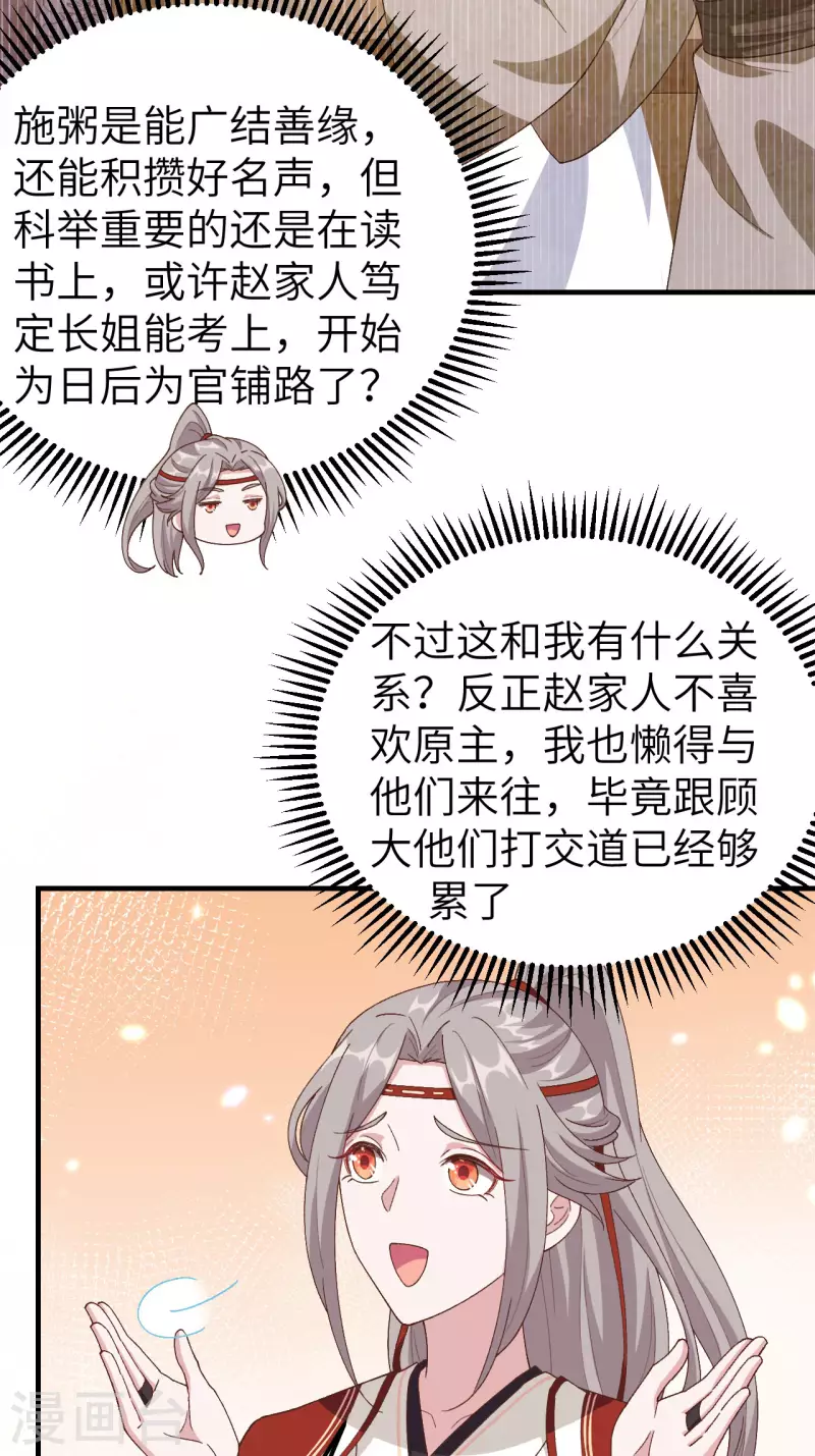第21话9