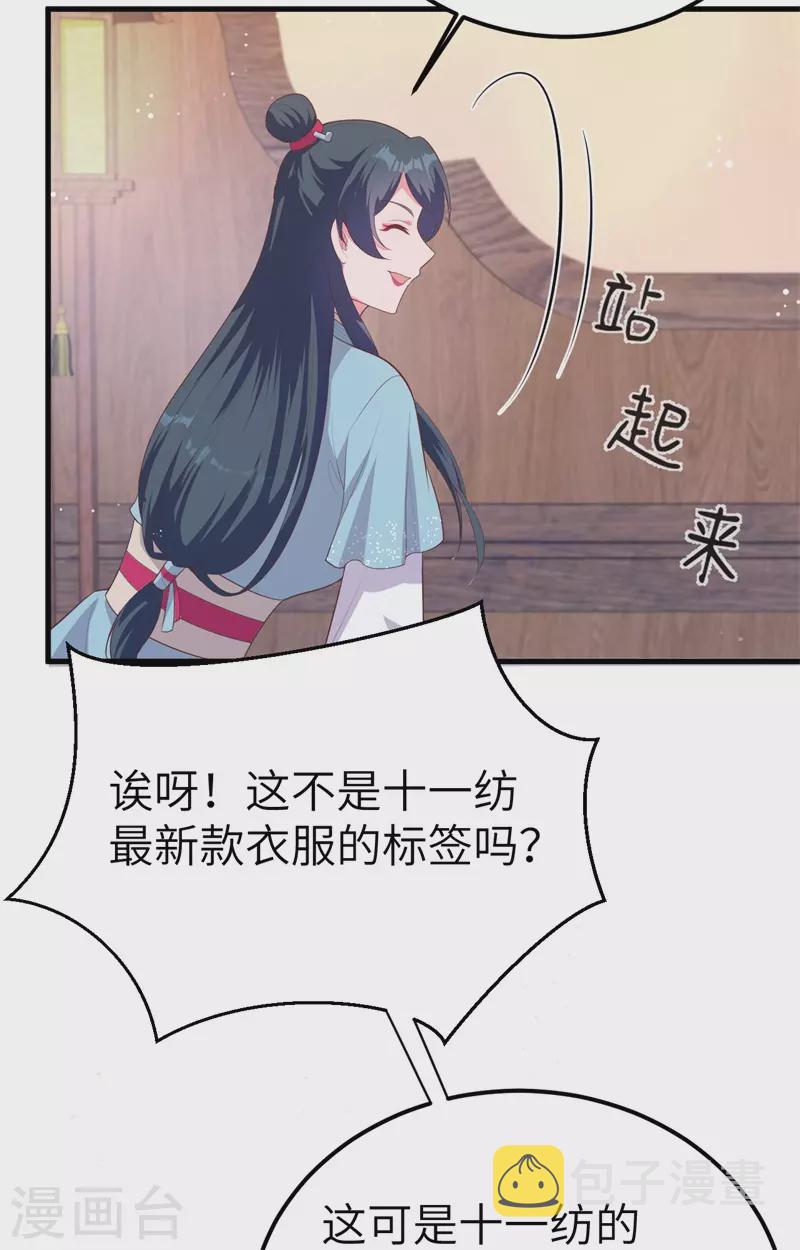 第73话36