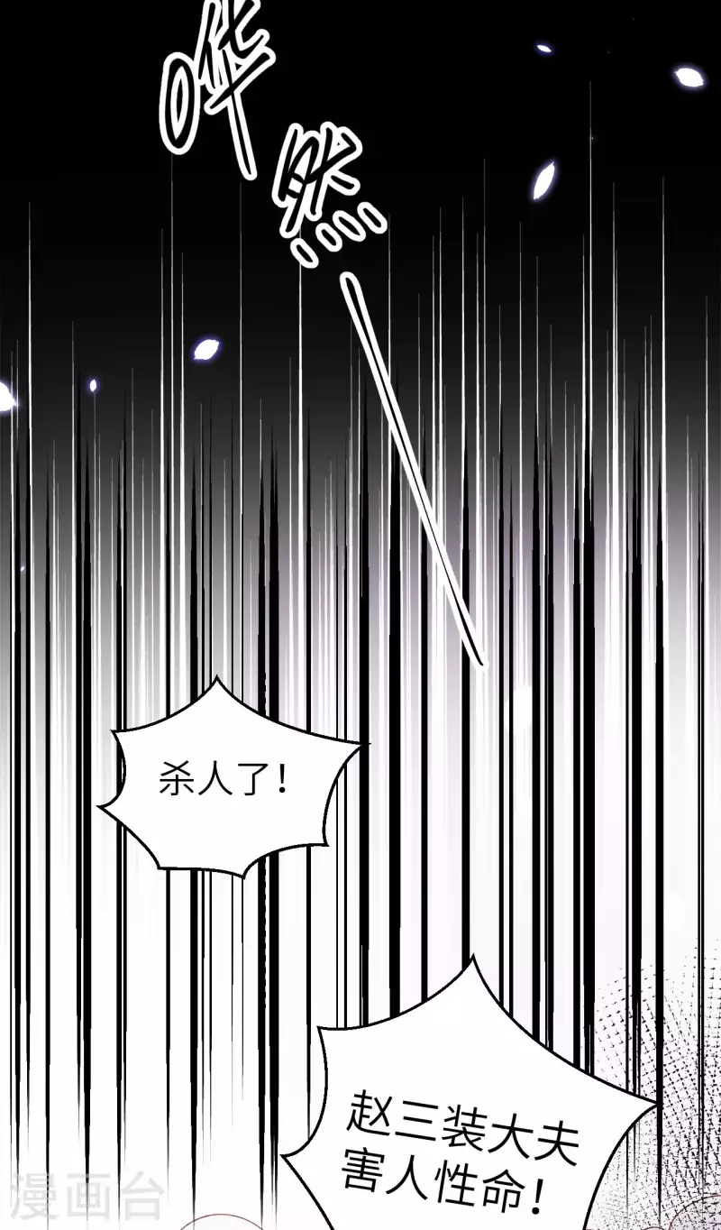 第30话24