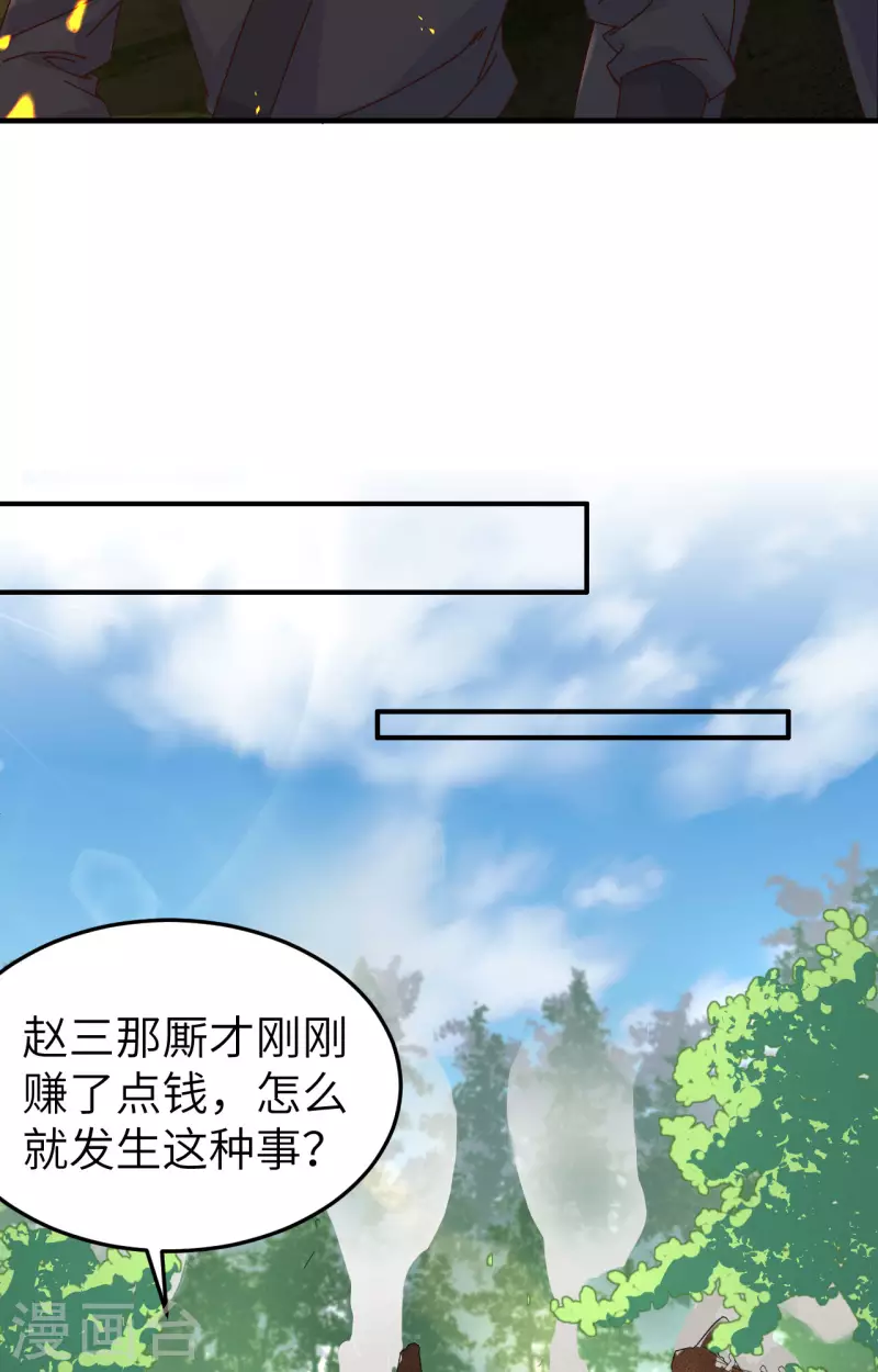 第54话31