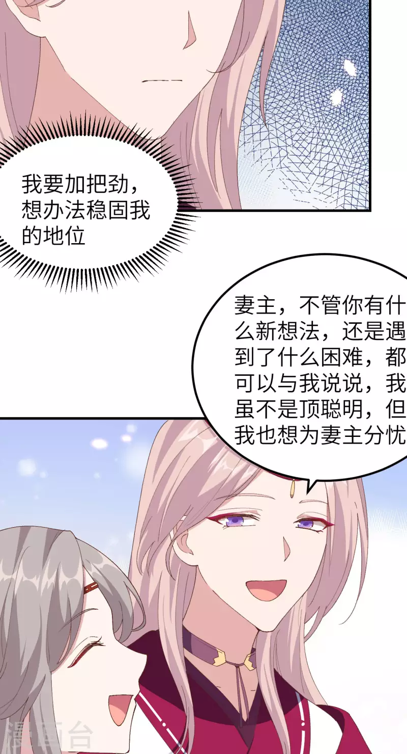 第29话8
