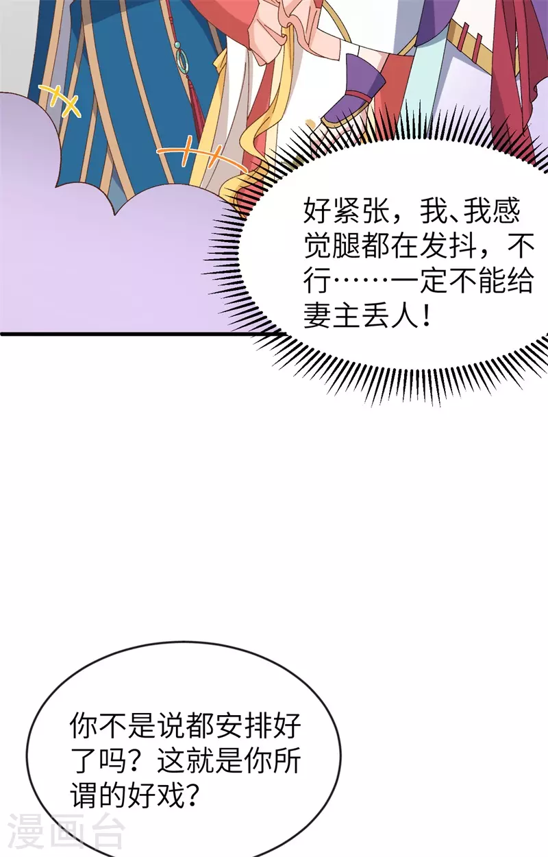 第67话26