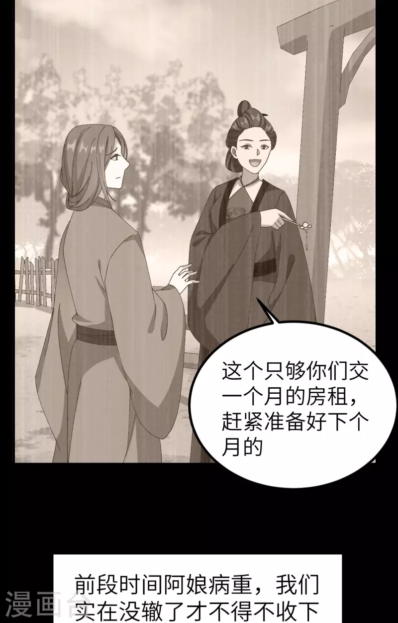 第53话40