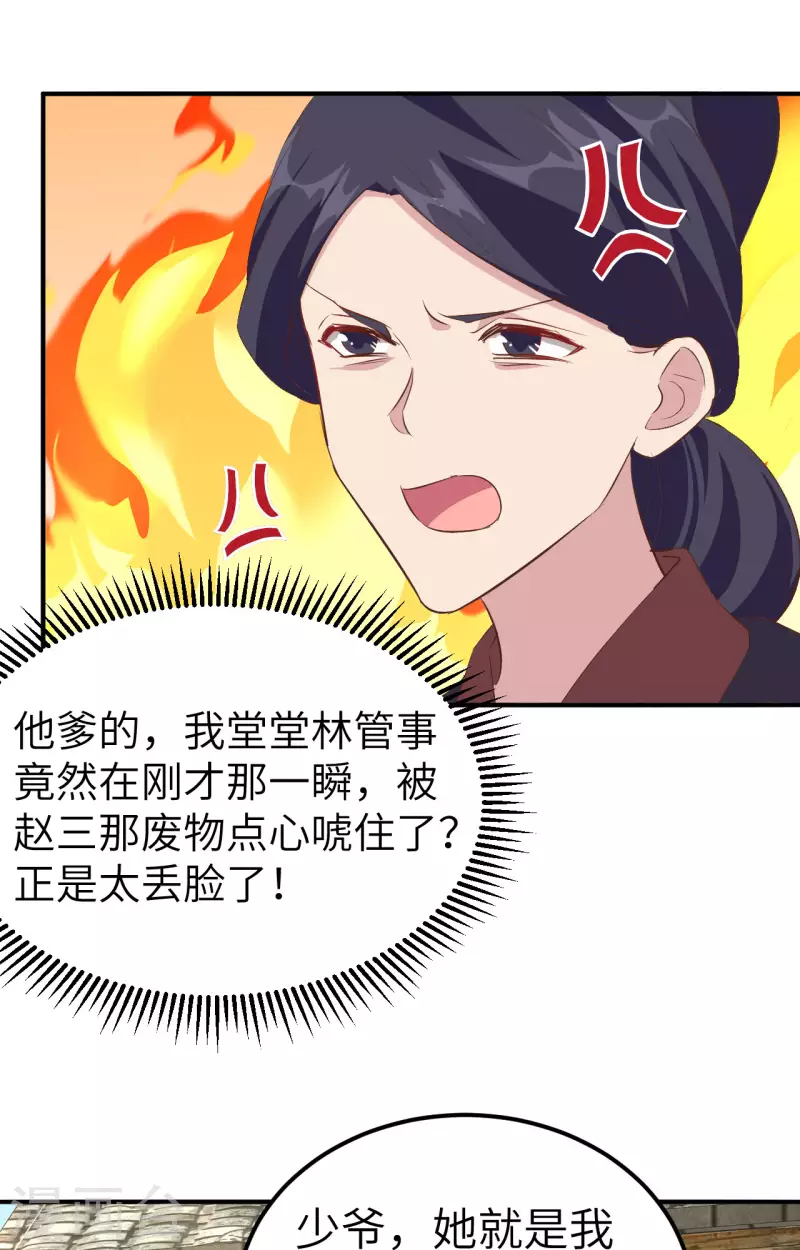 第35话18