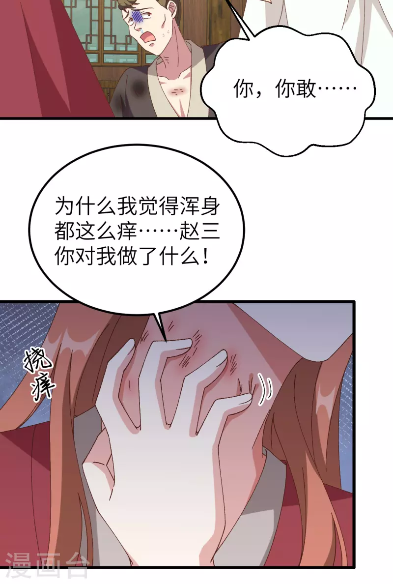 第57话25
