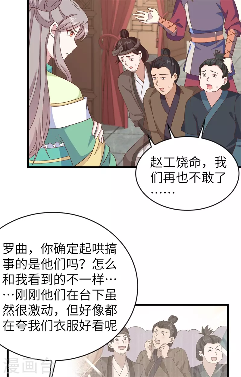 第68话6