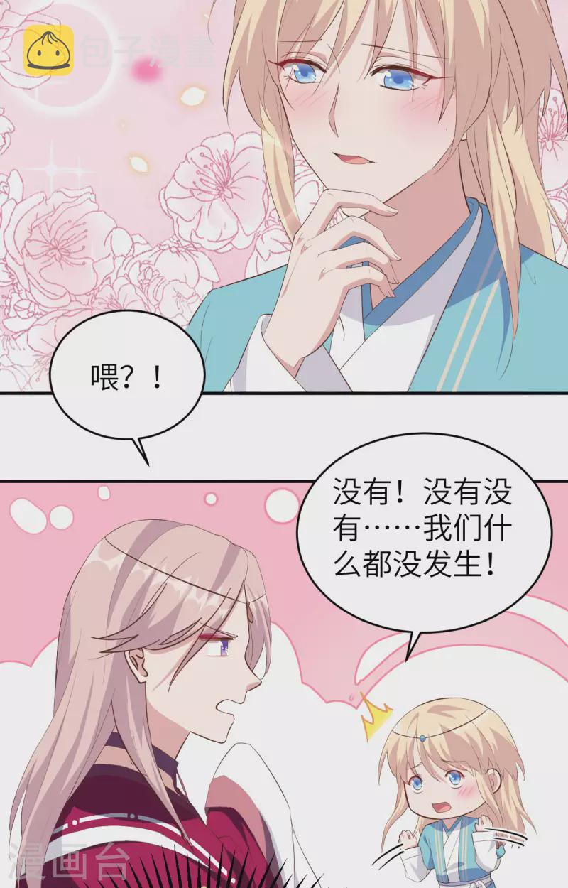 第39话3