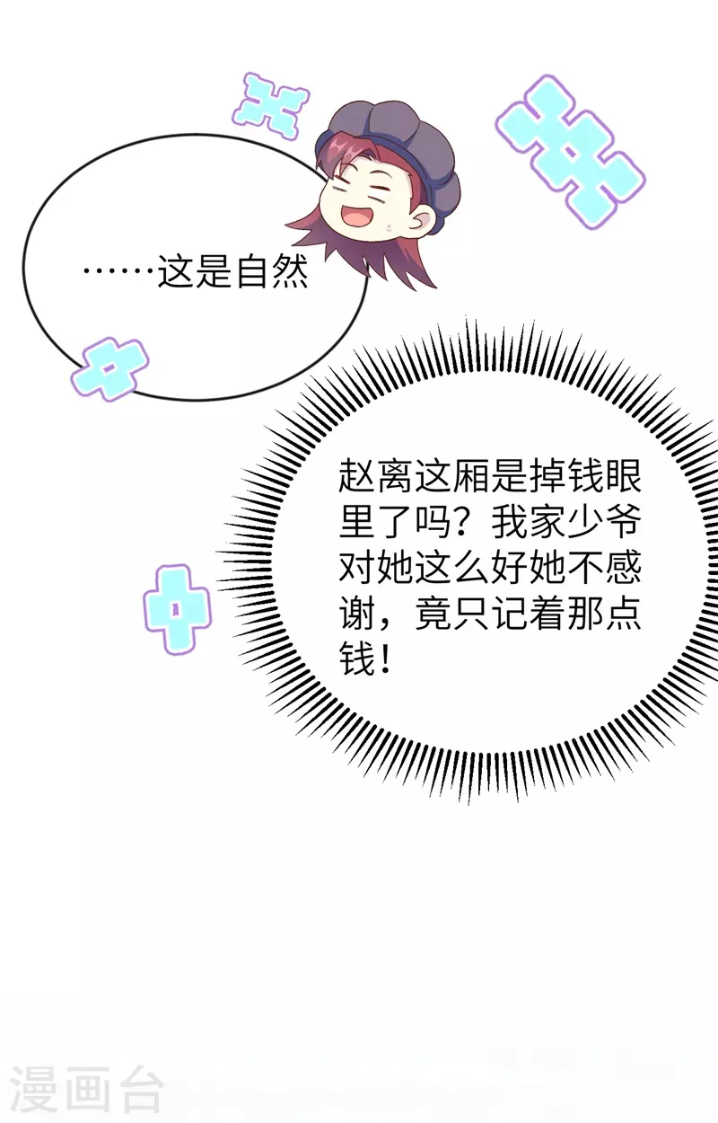 第68话27