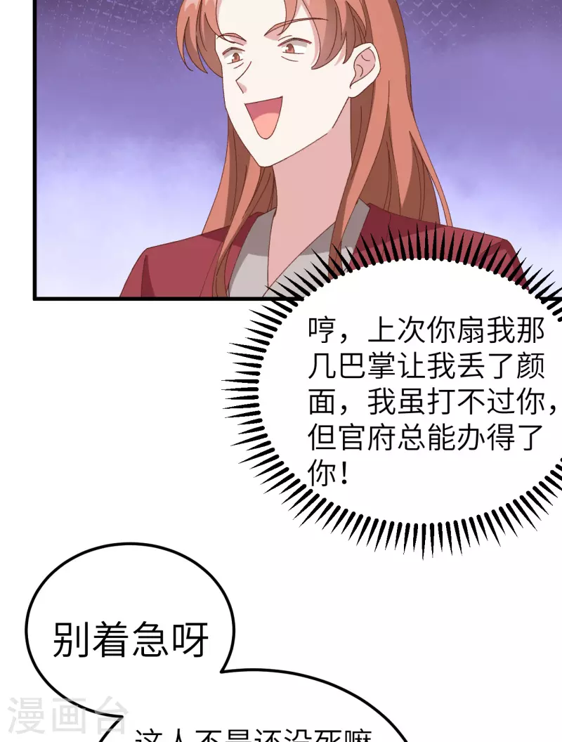 第57话11
