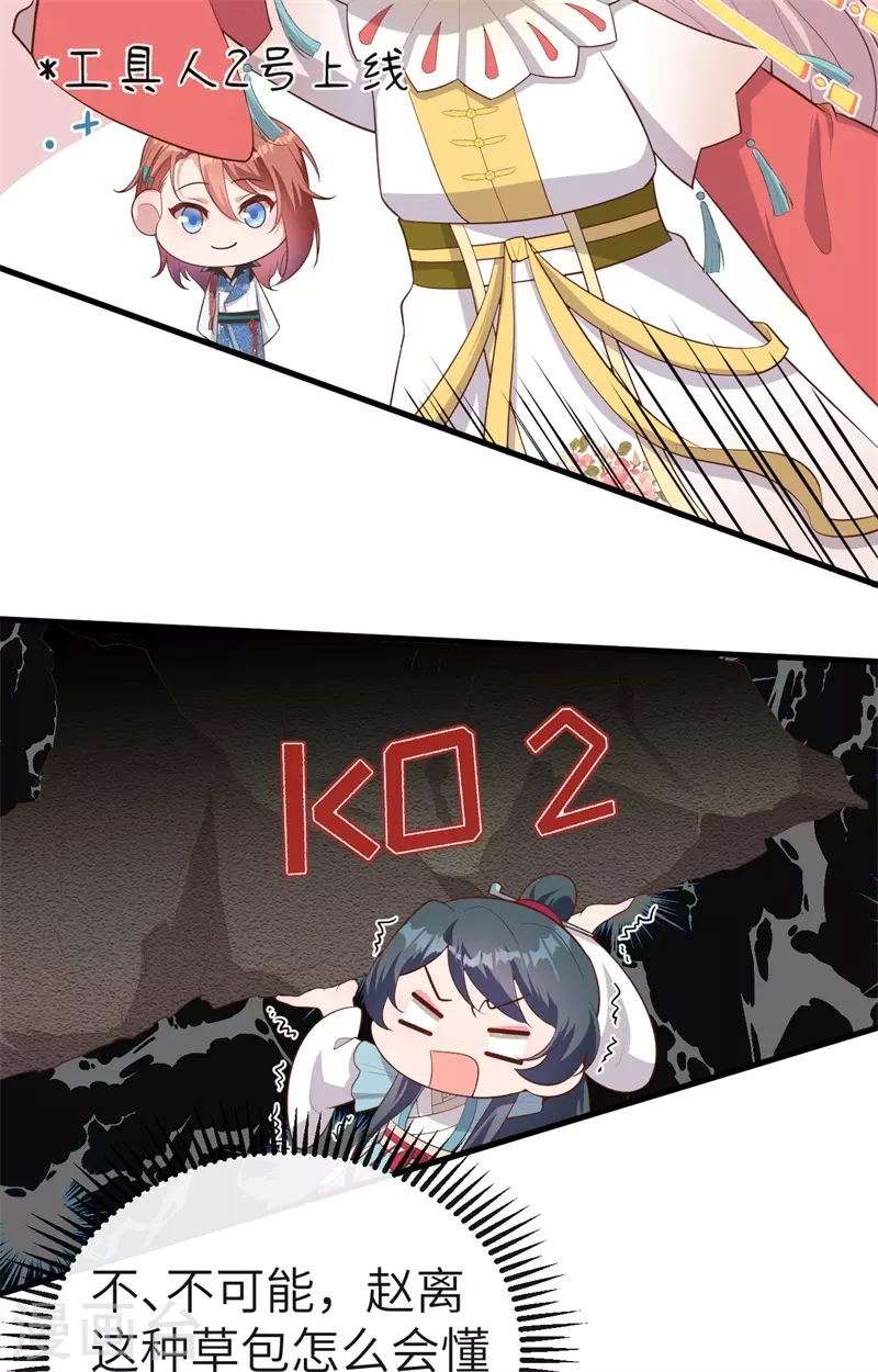 第73话40