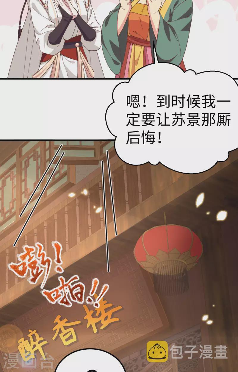 第49话25