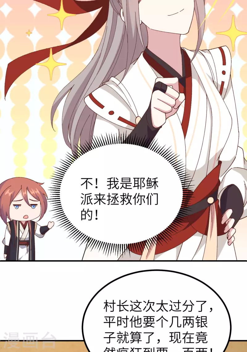 第53话42