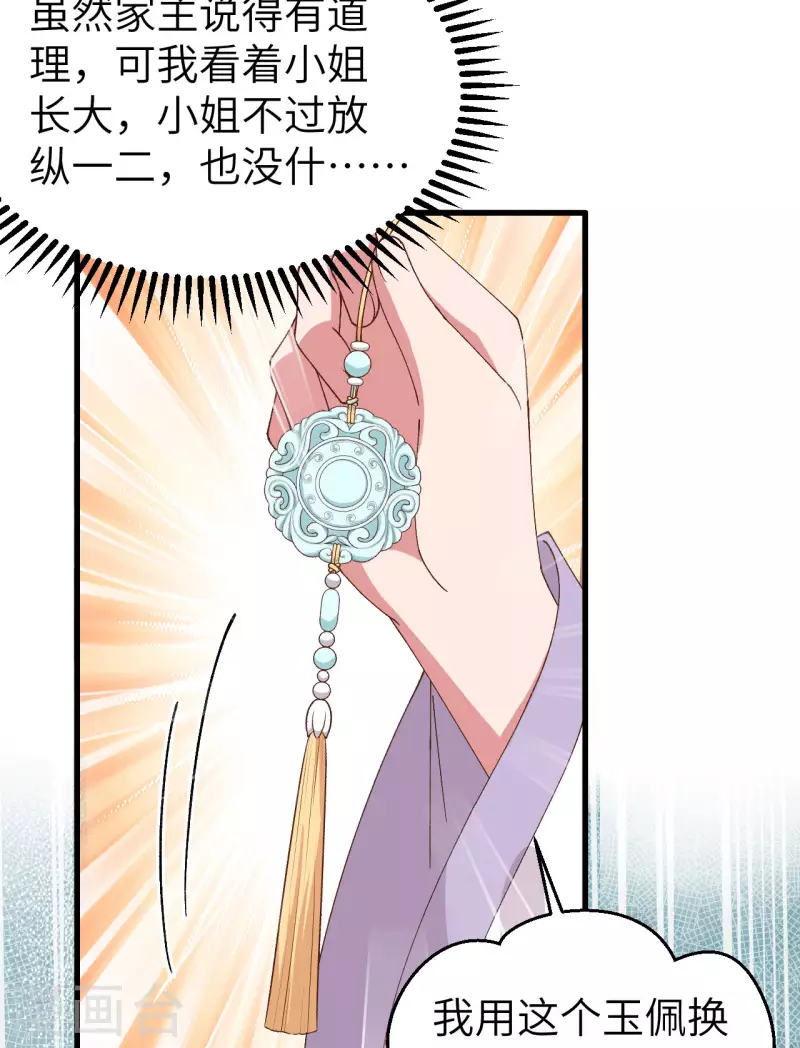 第51话12