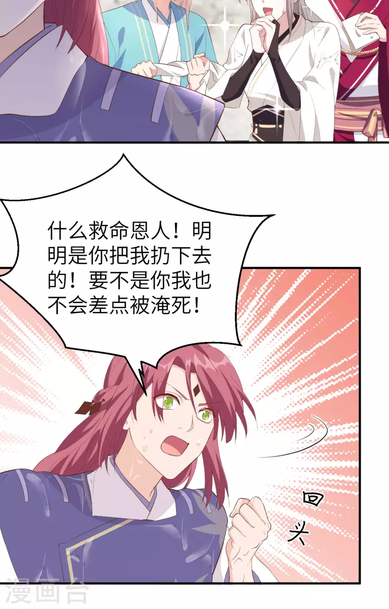 第36话3