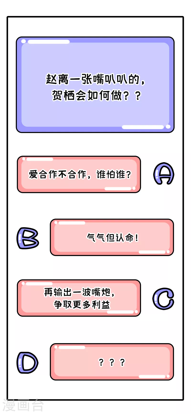 第38话44
