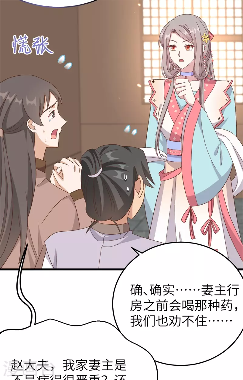 第70话46