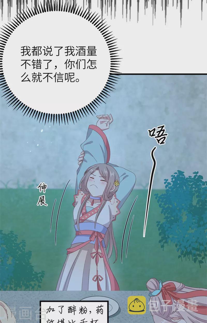 第69话29