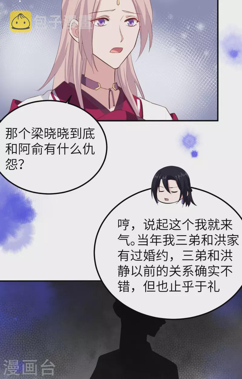 第37话32