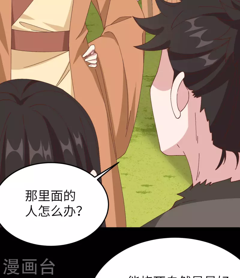 第55话35