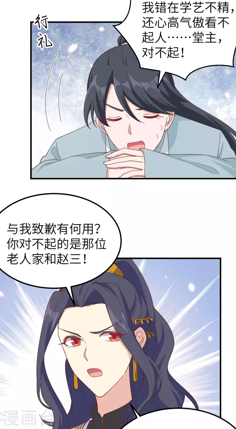 第31话10