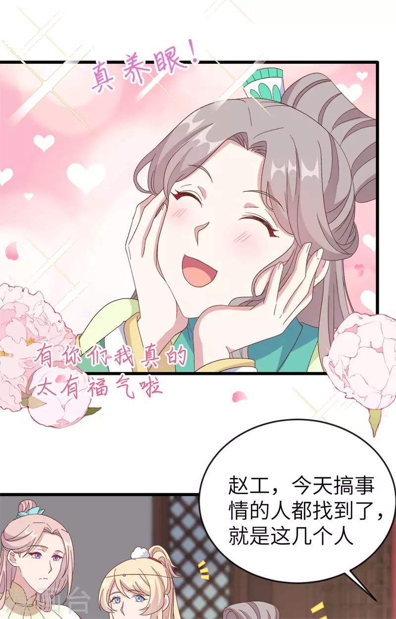 第68话4