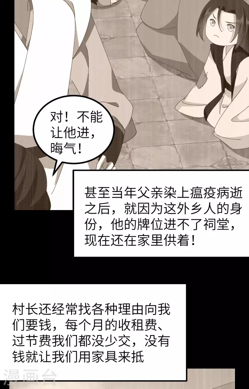 第53话39