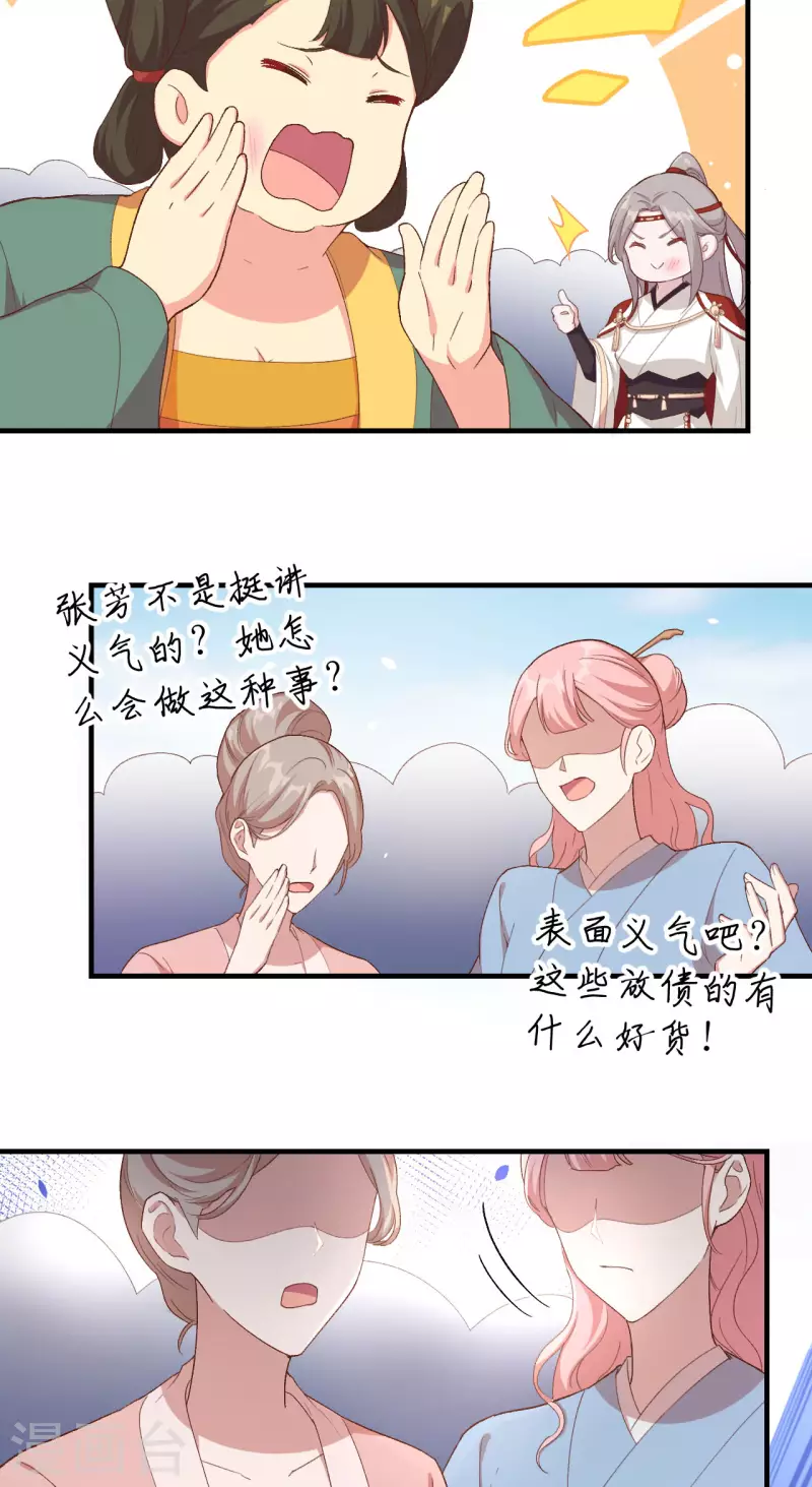 第16话12