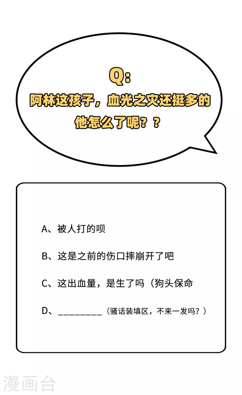 第14话34