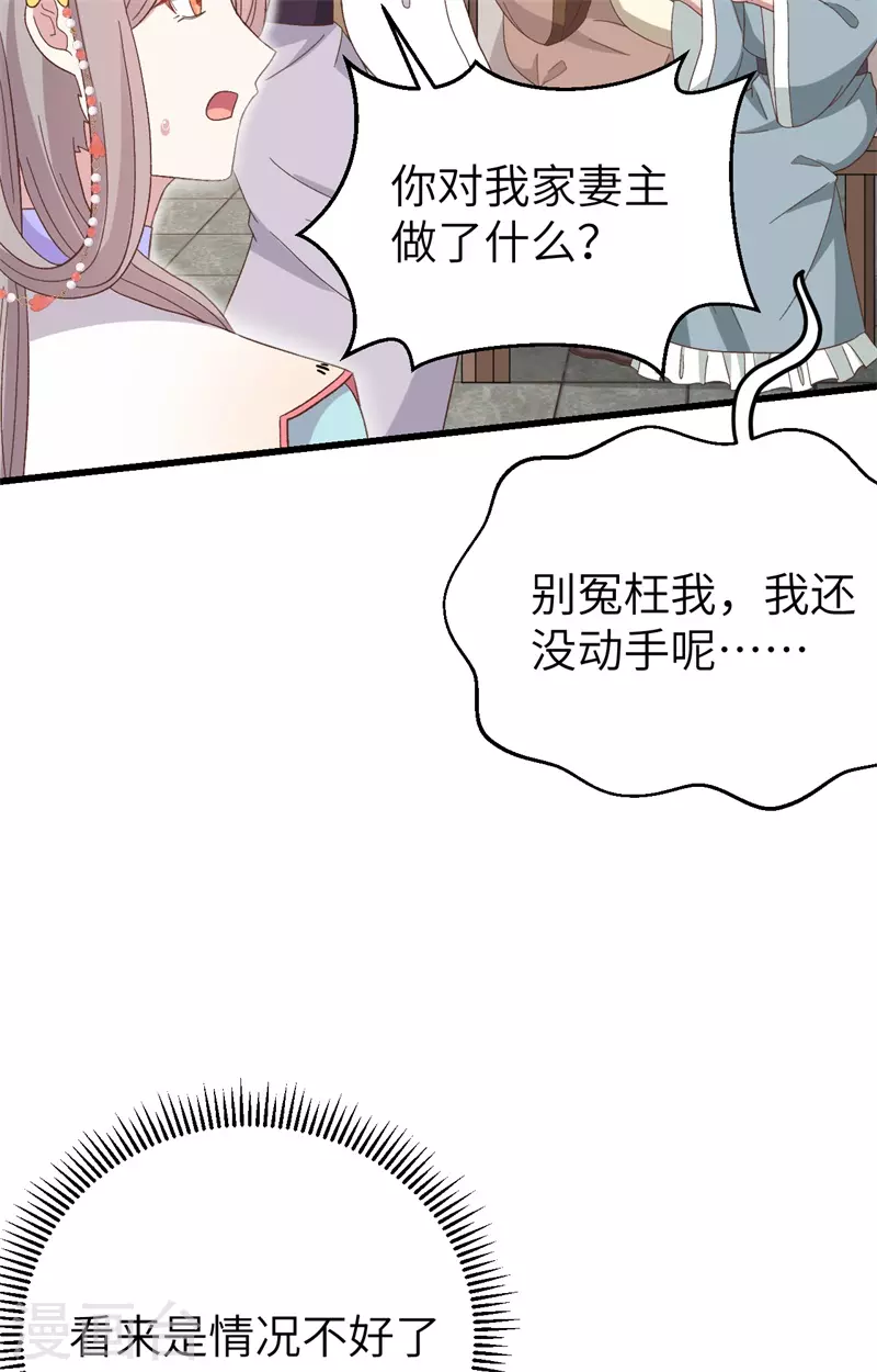第70话35