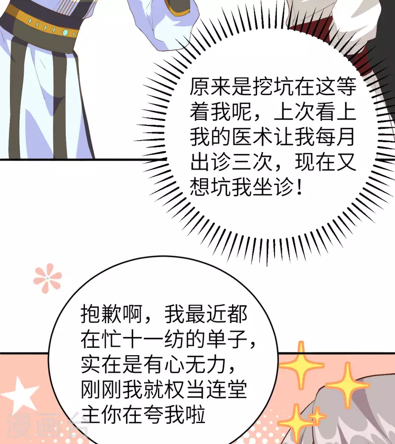 第44话28