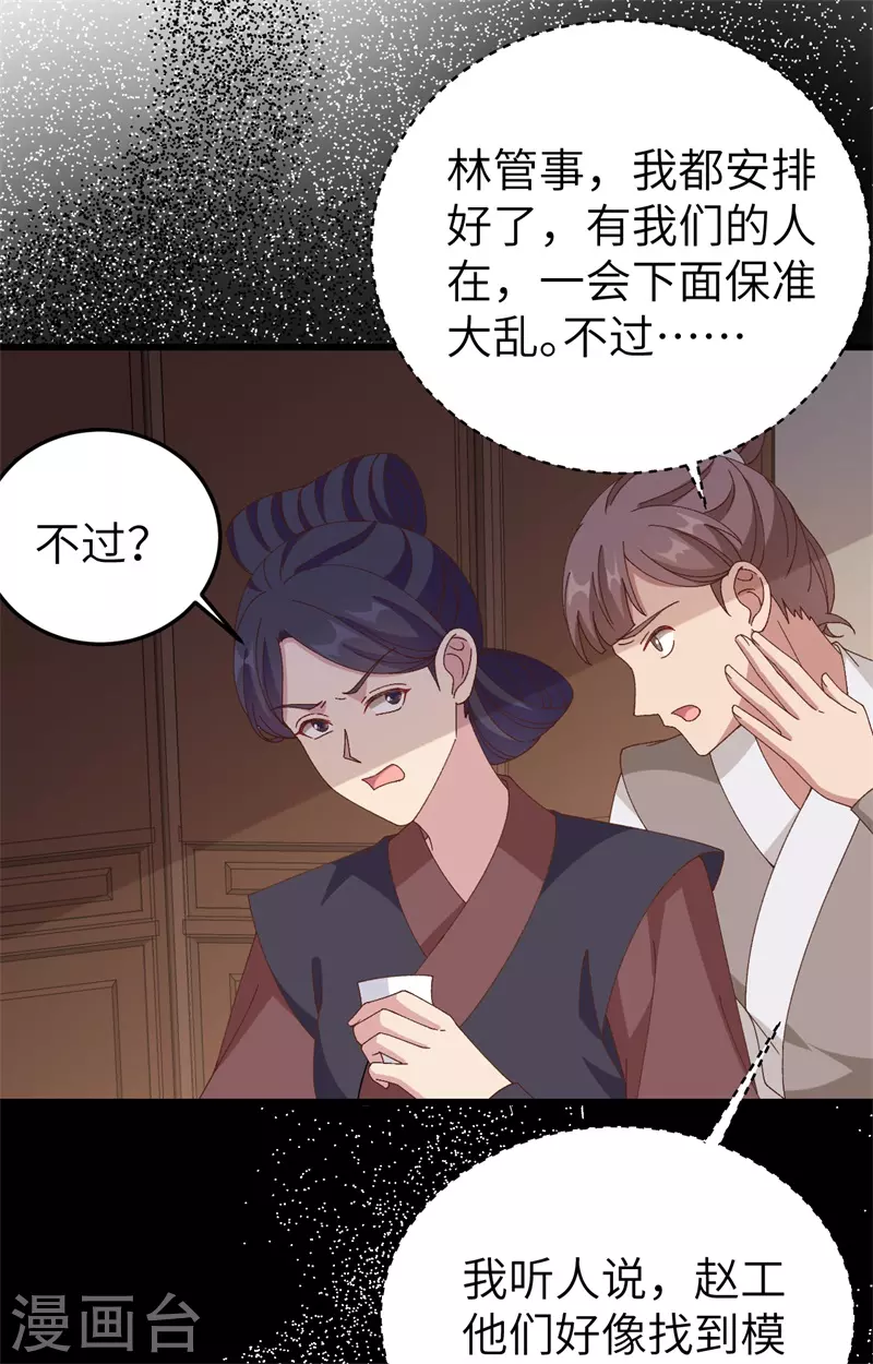 第67话3
