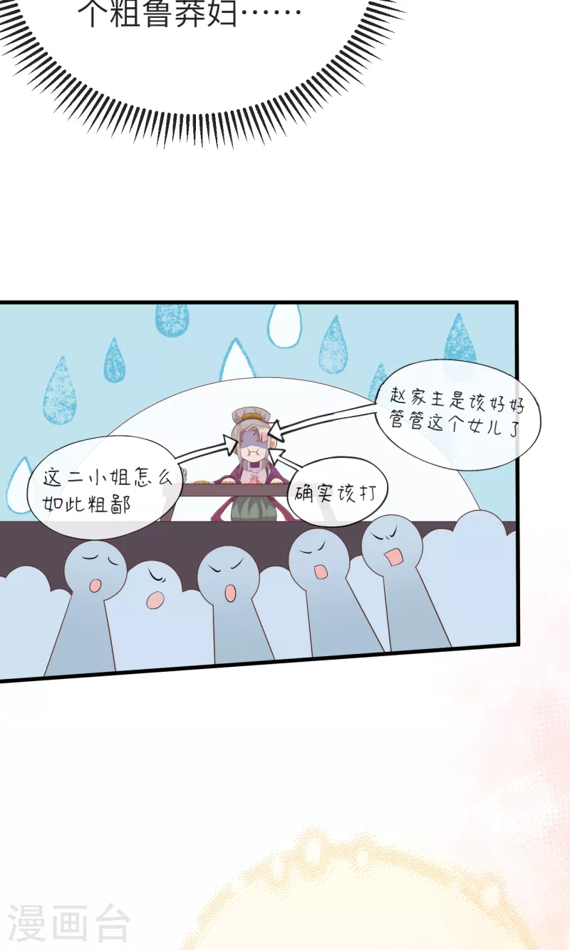 第74话14