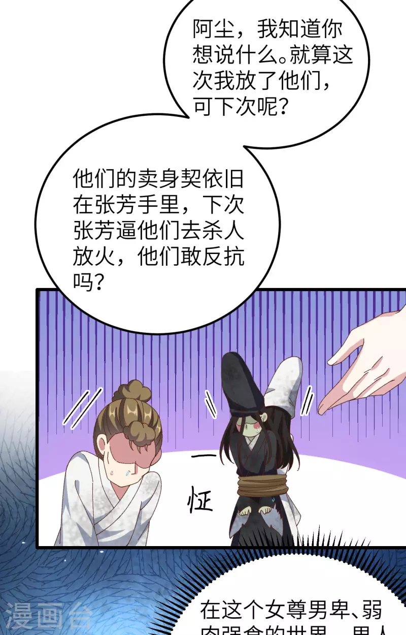 第62话10