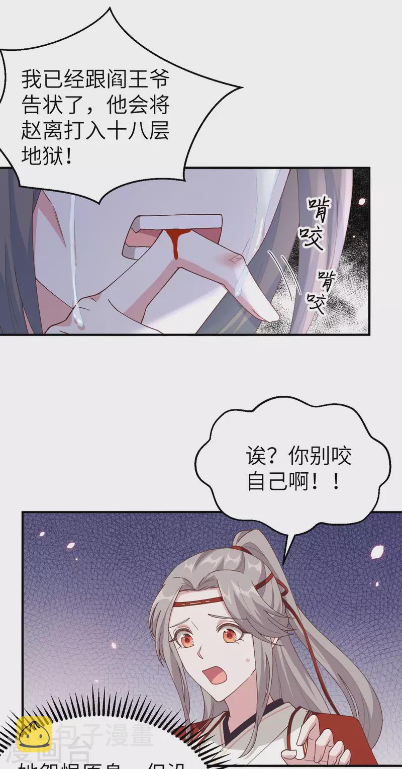 第33话7