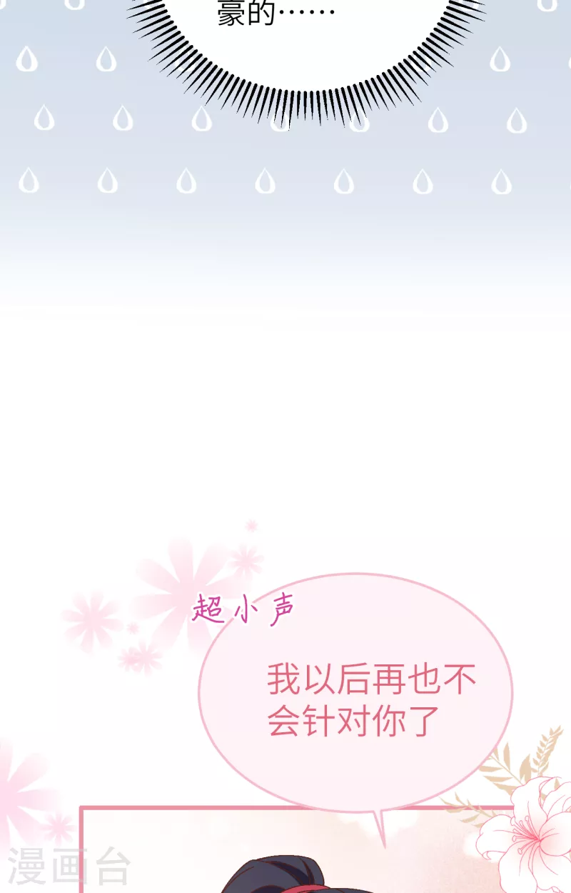 第66话9
