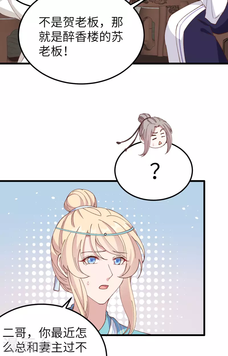 第56话23