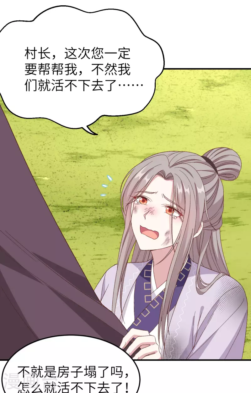 第54话38