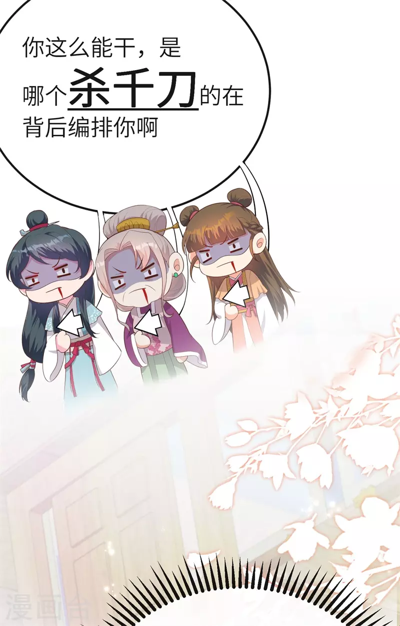 第73话47
