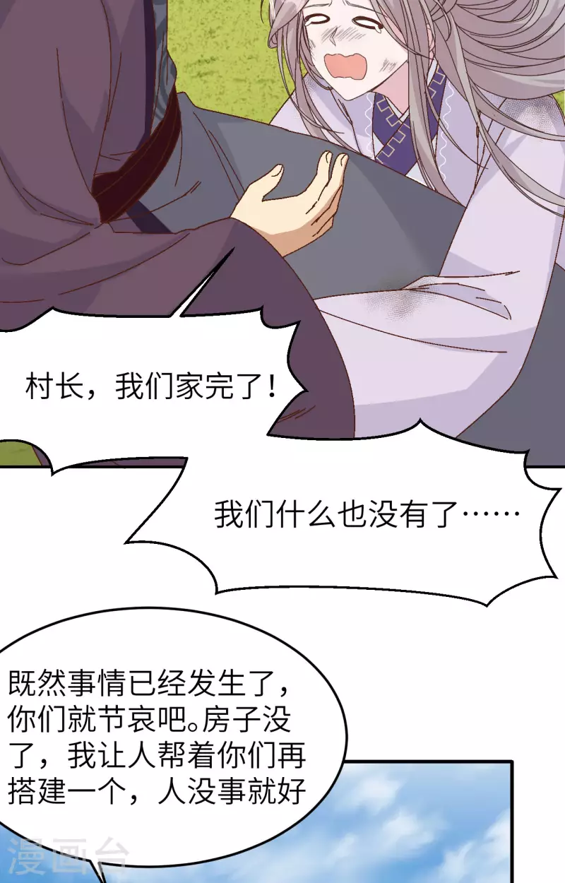 第54话36