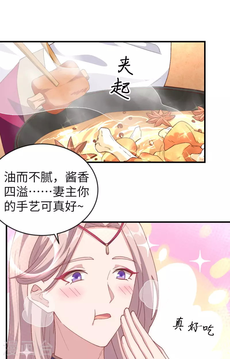 第8话8