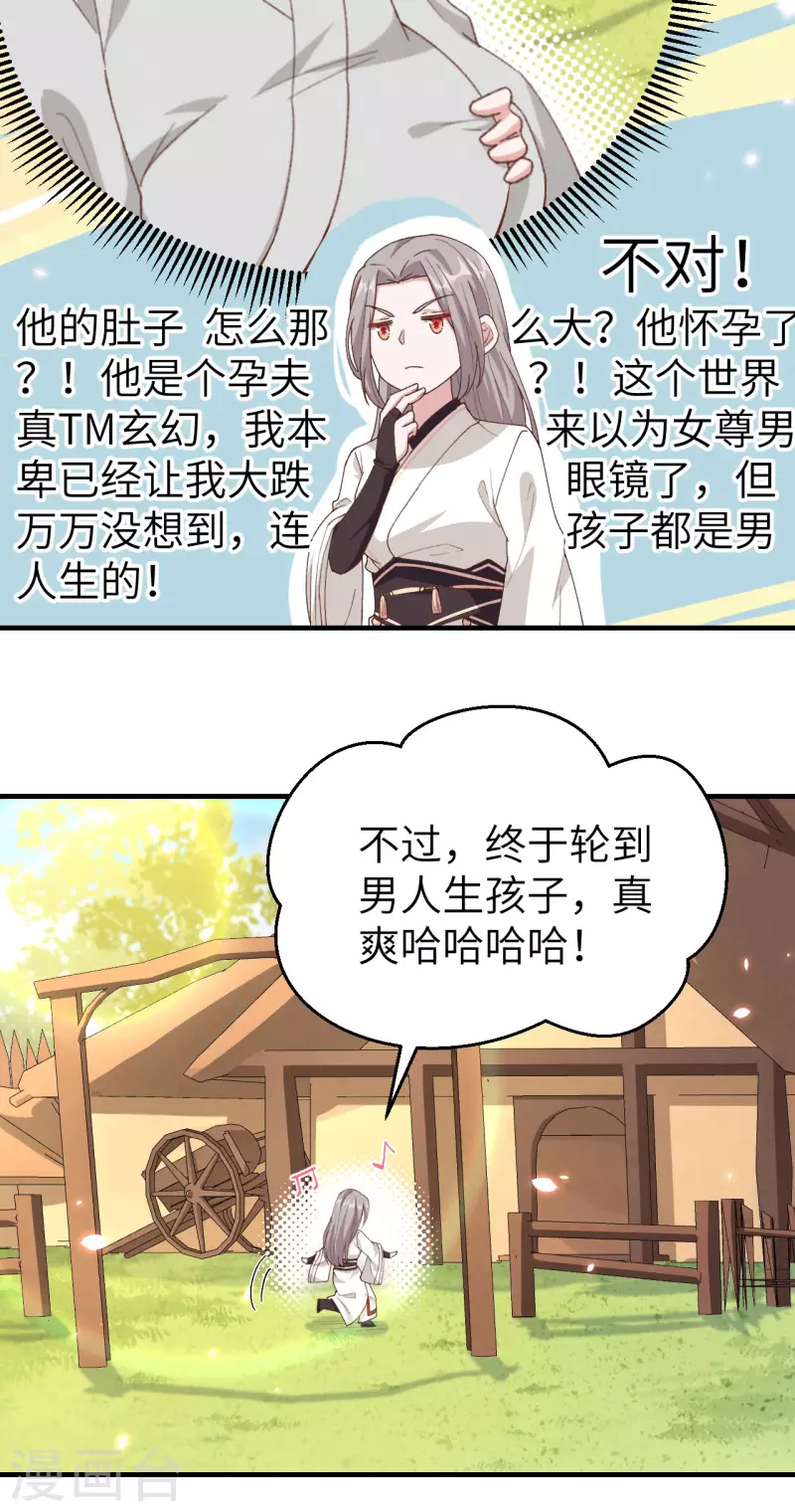 第19话6