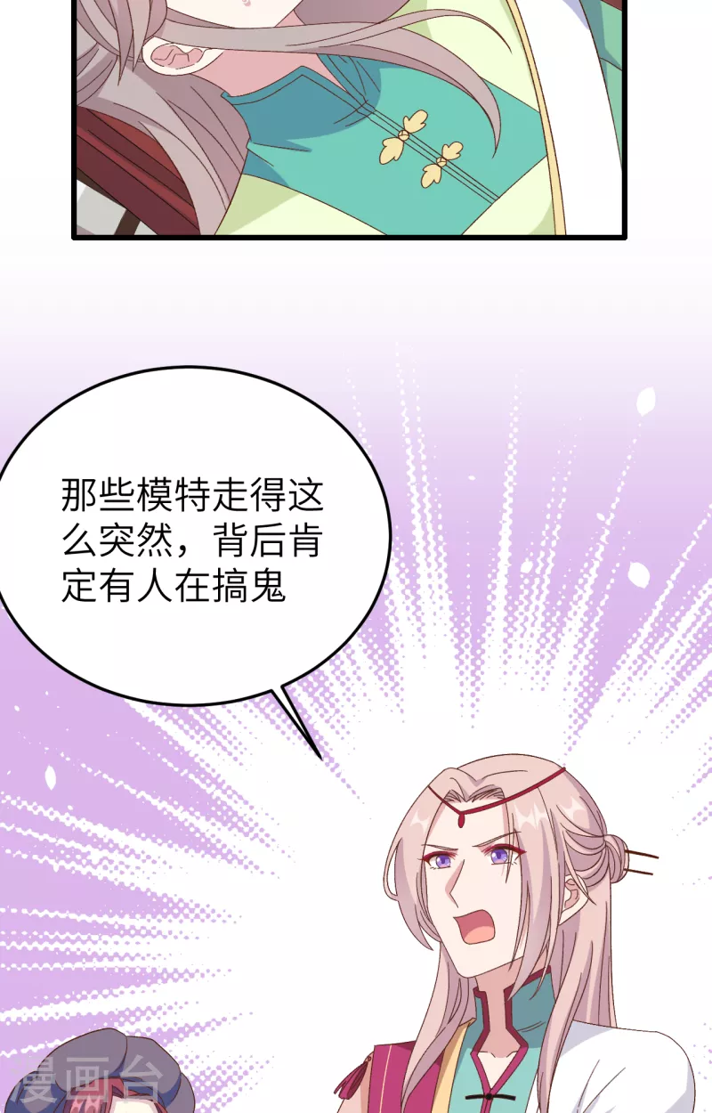 第66话40